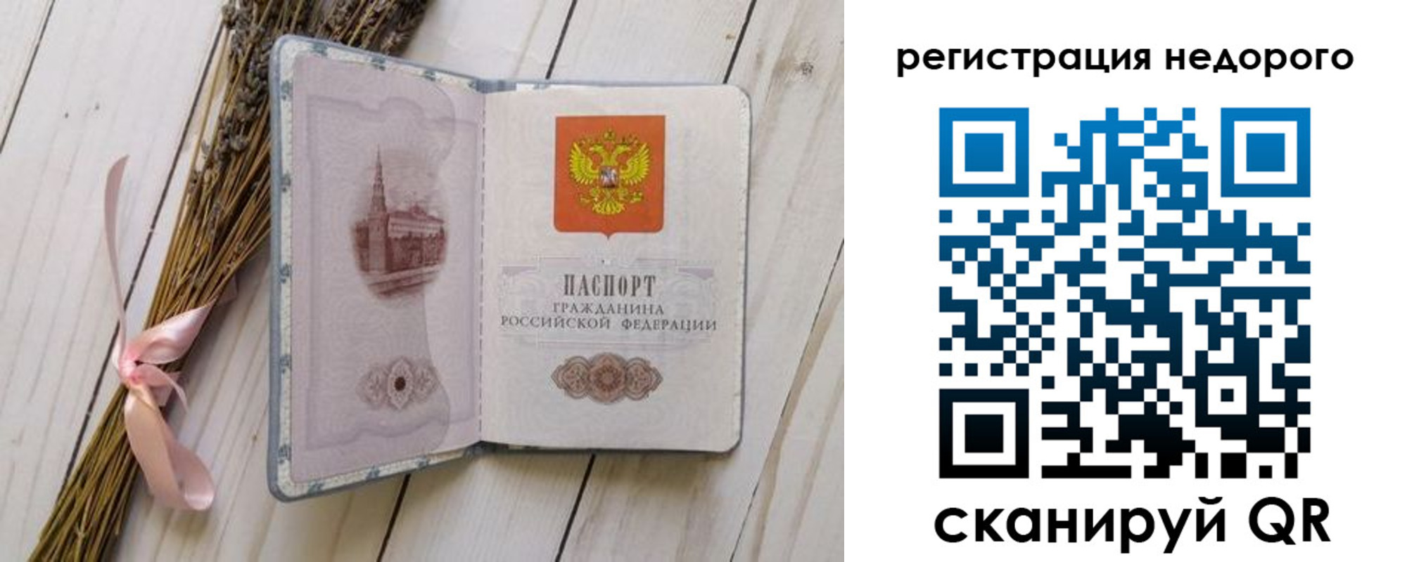 временная регистрация собственник в Семилуках