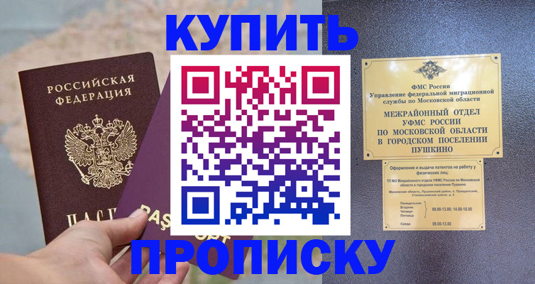 временная регистрация в Семилуках