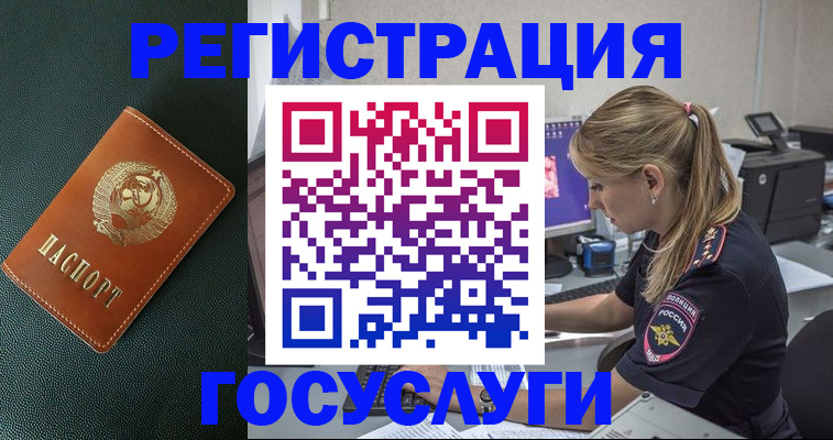 купить прописку в Семилуках