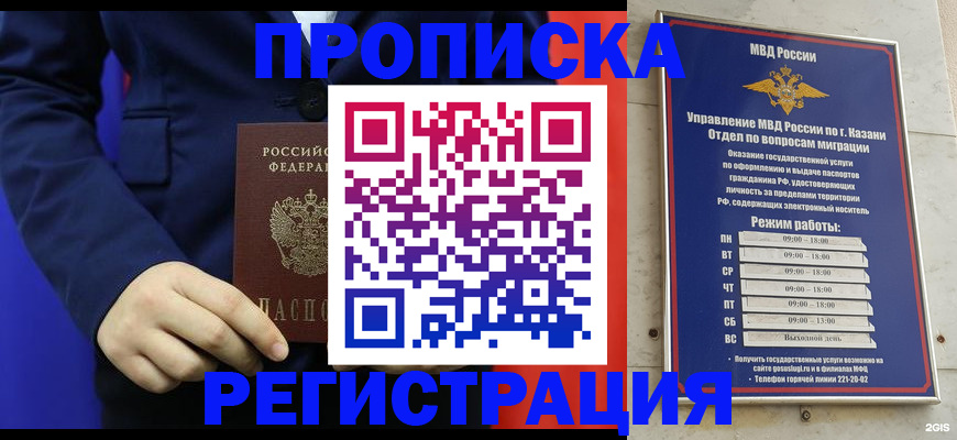 прописка ребенка в Семилуках