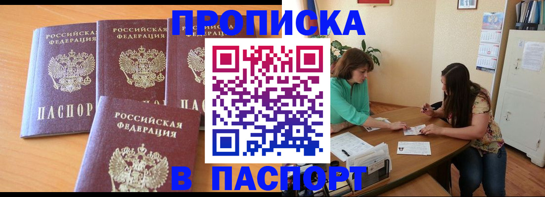 временная регистрация собственник в Семилуках